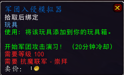 7.2版主资料汇总 虚空碎片的用途和获取