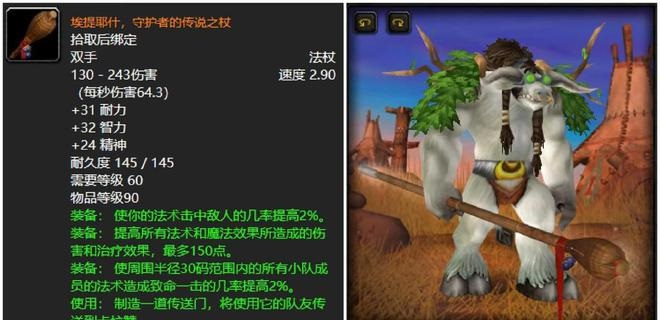 战场之花：盘点魔兽世界六十年代最炫显眼武器