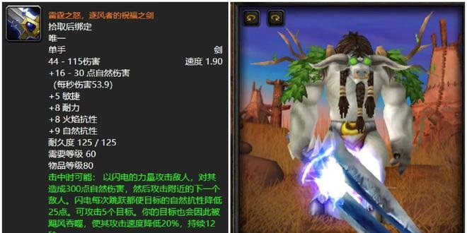 战场之花：盘点魔兽世界六十年代最炫显眼武器