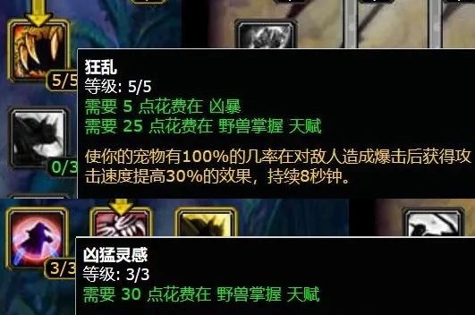 《魔兽世界》怀旧服探索赛季P3阶段：50级职业任务奖励解析