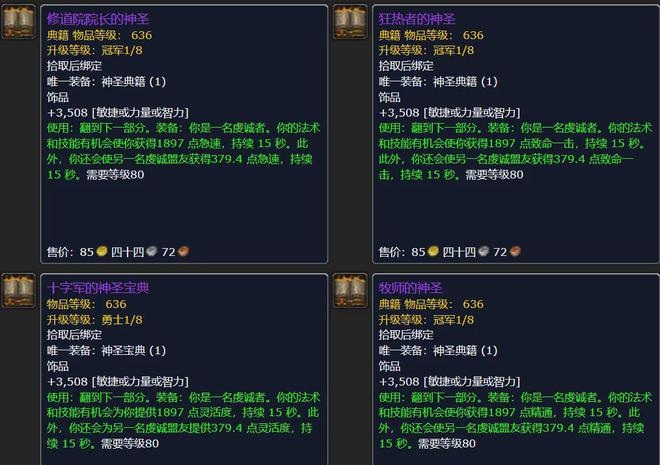 火光阵营新装备来袭——新号追赶利器，让你轻松跨越起跑线！
