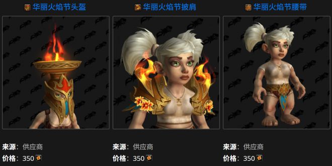 火焰节新幻化上线，冰霜领主再度归来！