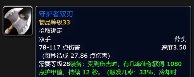 无限服新防御双手斧挖掘：挨打触发千甲，SMT五人本专属神器