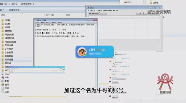 游戏外挂.jpg 游戏外挂.jpg