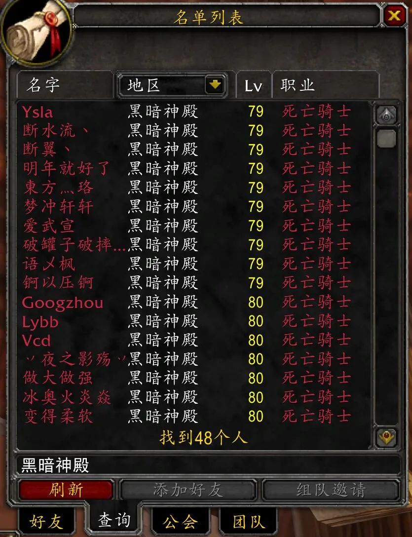 魔兽世界 魔兽世界