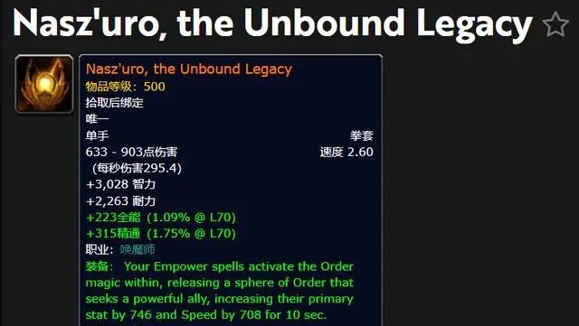 10.1版本Team Liquid战队首杀萨卡雷斯 龙希尔专属橙武曝光 10.1版本Team Liquid战队首杀萨卡雷斯 龙希尔专属橙武曝光