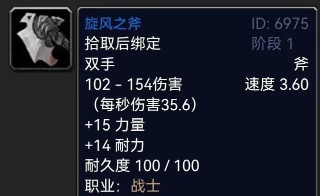战士的至爱:史诗蓝斧的魅力 战士的至爱:史诗蓝斧的魅力