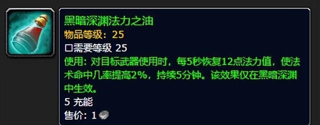 《魔兽世界》探索赛季服 探秘新道具与游戏改动 《魔兽世界》探索赛季服 探秘新道具与游戏改动