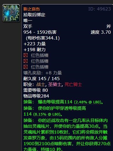 怀旧服:影之哀伤的魅力,玩家的终极追求 怀旧服:影之哀伤的魅力,玩家的终极追求