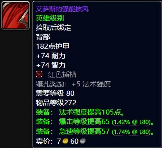 排骨黄金时代终逝？盘点十字军试炼金团霸榜前五极品装备