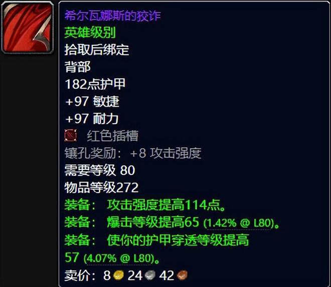 排骨黄金时代终逝？盘点十字军试炼金团霸榜前五极品装备