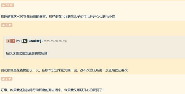 官方削弱还是原汁原味？——普通玩家的真实呼声