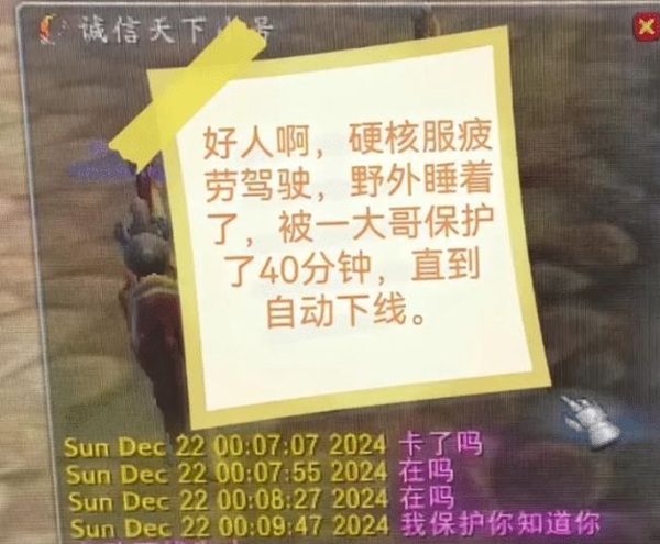 游戏暖心瞬间:硬核模式中的“诚信天下”救援传说 游戏暖心瞬间:硬核模式中的“诚信天下”救援传说