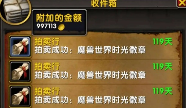 时光徽章交易：三方共赢背后的争议与思辨