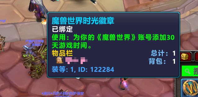 时光徽章暴涨背后玩家流失、版本末期与怀旧服终局思考 时光徽章暴涨背后玩家流失、版本末期与怀旧服终局思考