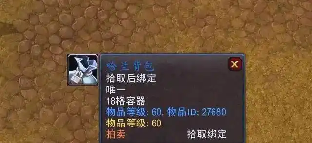 巨无霸包不够看,纳格兰竟藏着18格背包的秘密? 巨无霸包不够看,纳格兰竟藏着18格背包的秘密?