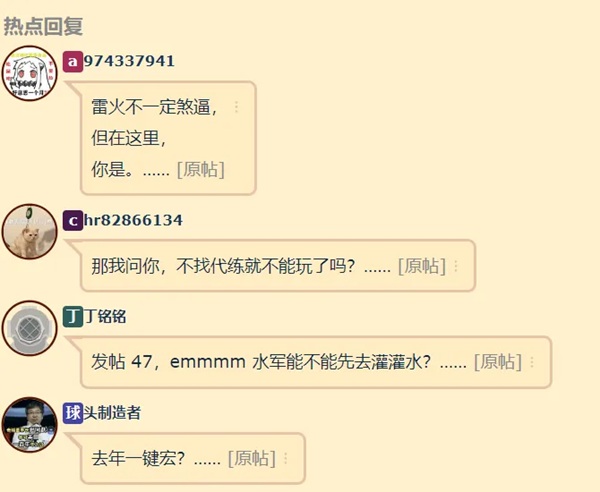 当封号成为“新常态”:RMT与一键宏背后的玩家困局 当封号成为“新常态”:RMT与一键宏背后的玩家困局