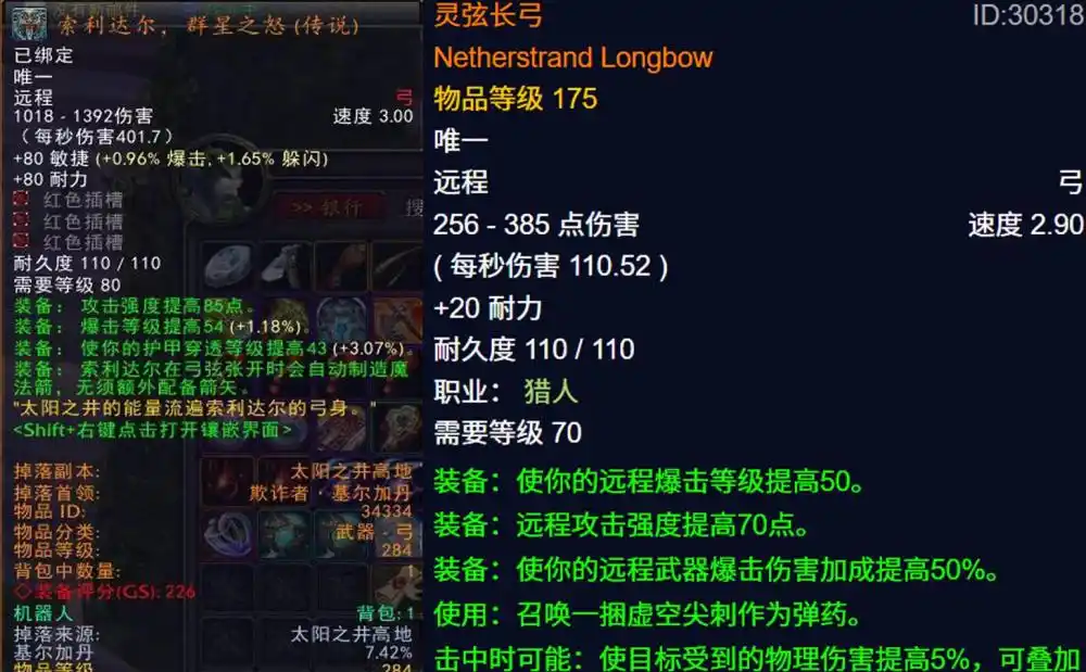 当橙弓失去神话光环:时光服的机制缝隙与“怀旧”的代价 当橙弓失去神话光环:时光服的机制缝隙与“怀旧”的代价