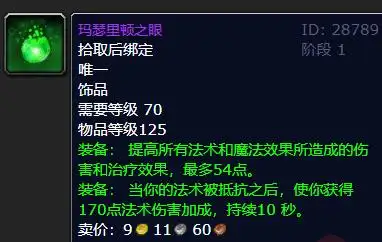当法伤成为信仰:萨菲隆的精华与60怀旧服的权力回声 当法伤成为信仰:萨菲隆的精华与60怀旧服的权力回声
