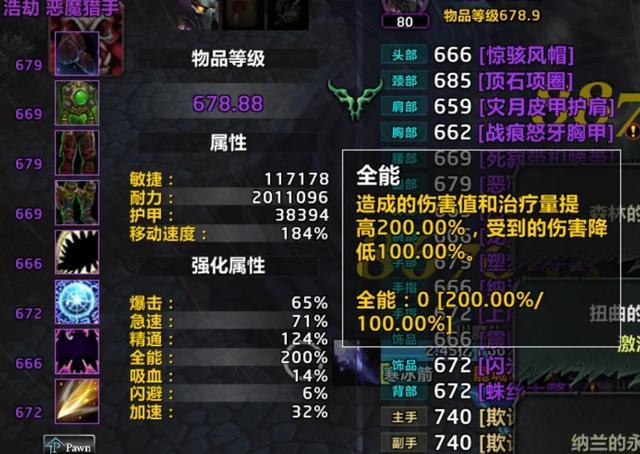 一把神器的价格——军团幻彩“卡沙子”背后的修仙经济学 一把神器的价格——军团幻彩“卡沙子”背后的修仙经济学